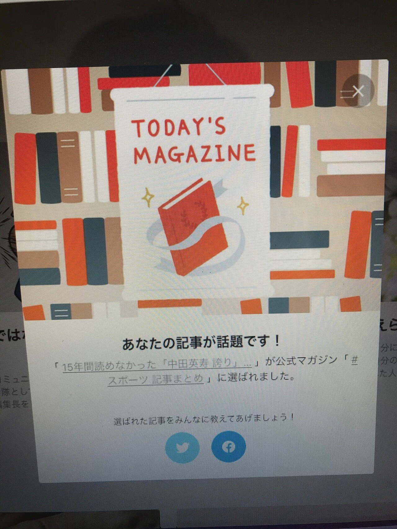 やりました 15年間読めなかった 中田英寿 誇り が公式マガジン スポーツ 記事まとめ に選ばれました 素直に嬉しいです Note Com Namihei Gooner N なみへい Note