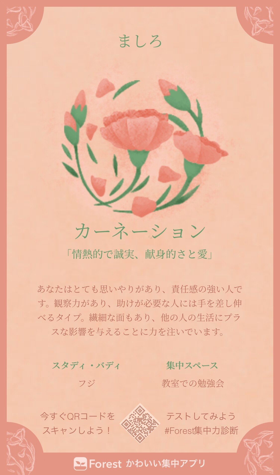 Forest花言葉心理テスト の新着タグ記事一覧 Note つくる つながる とどける