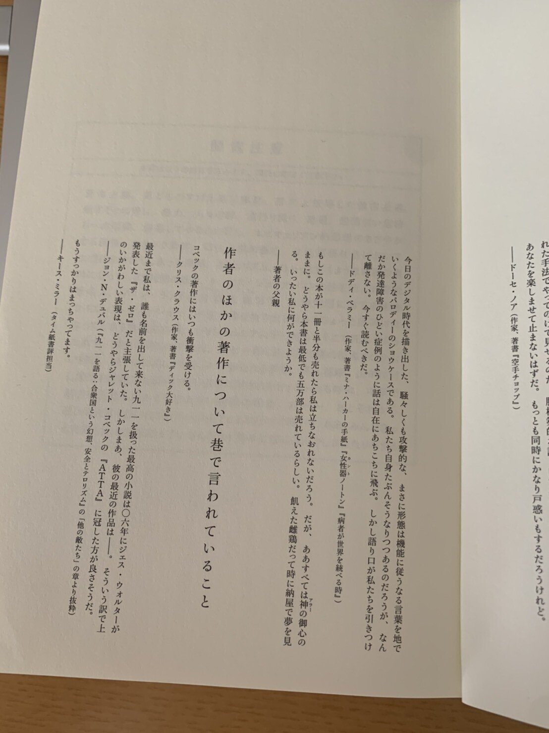 本多勝一 著 文庫本 33冊セット