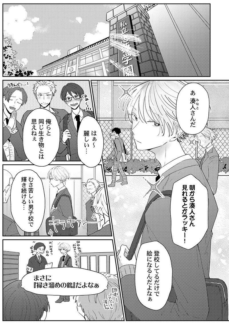 掃き溜めに鶴 はきだめにつる Japanese English Dictionary Japaneseclass Jp 掃き溜めに鶴 はきだめにつる Japanese English Dictionary Japaneseclass Jp