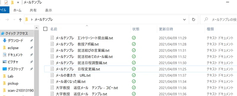 研修7日目 語彙力のない私がメールをうまく送れる悲しい理由 Y A Note