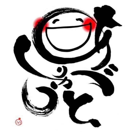 2 格言 謙虚さ に勝る武器はない 平松あずさ Note