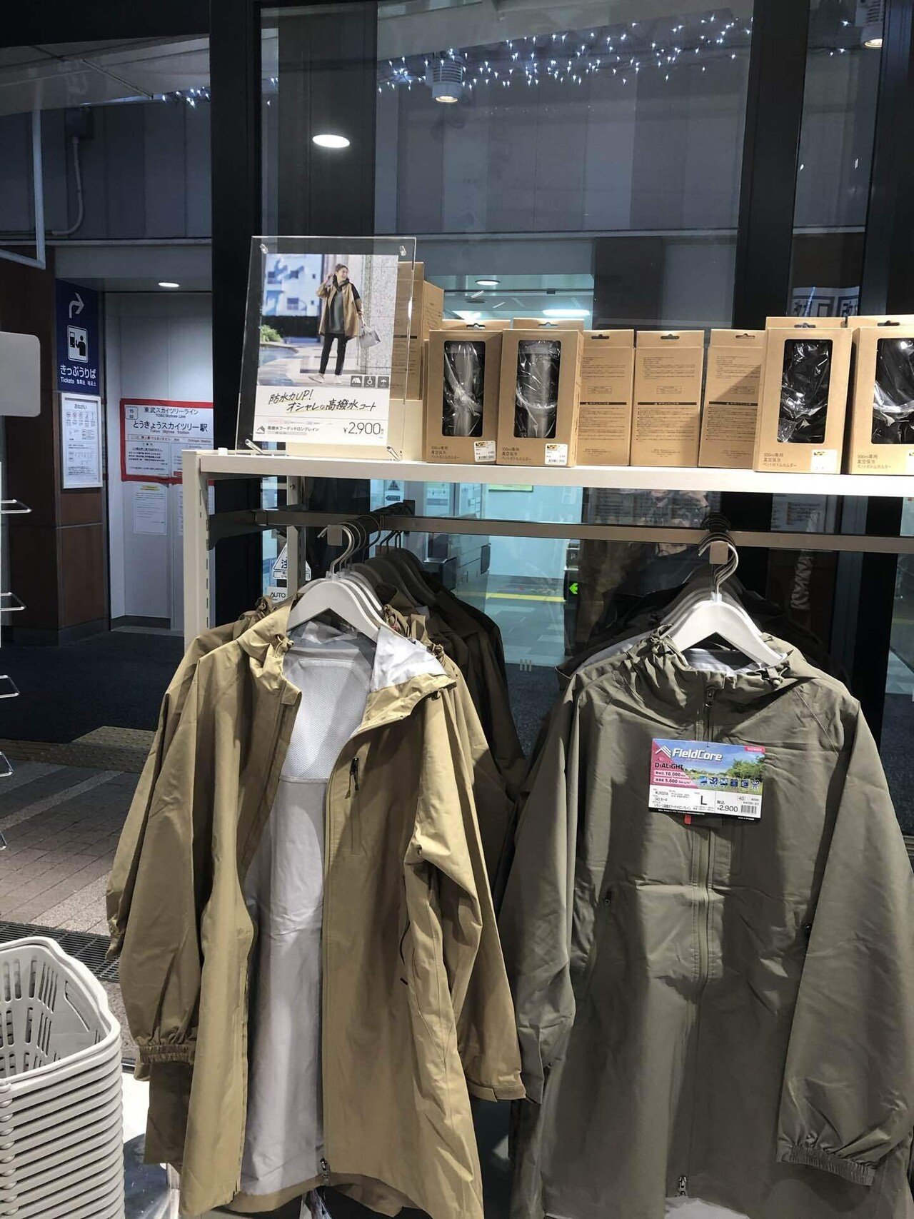 東京ソラマチのワークマン女子に行ってきた マシュマロ Note