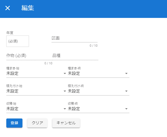 家庭菜園 アプリで作付け計画 そらまめ Note 家庭菜園 アプリで作付け計画 そらまめ Note