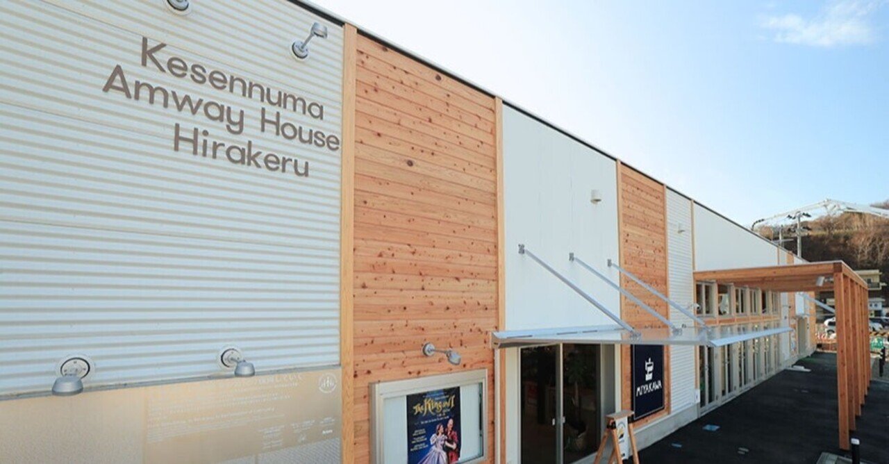 アムウェイ ネットワークビジネスにおける経費管理のパーフェクトガイド 中村 大介 Note