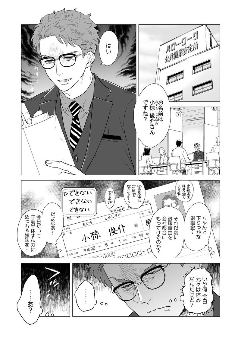 阿仁谷ユイジ ミィユは死んだ恋人を喚び戻したかった 4 8配信開始 Wwwave Comics Note 阿仁谷ユイジ ミィユは死んだ恋人を喚び戻したかった 4 8配信開始 Wwwave Comics Note