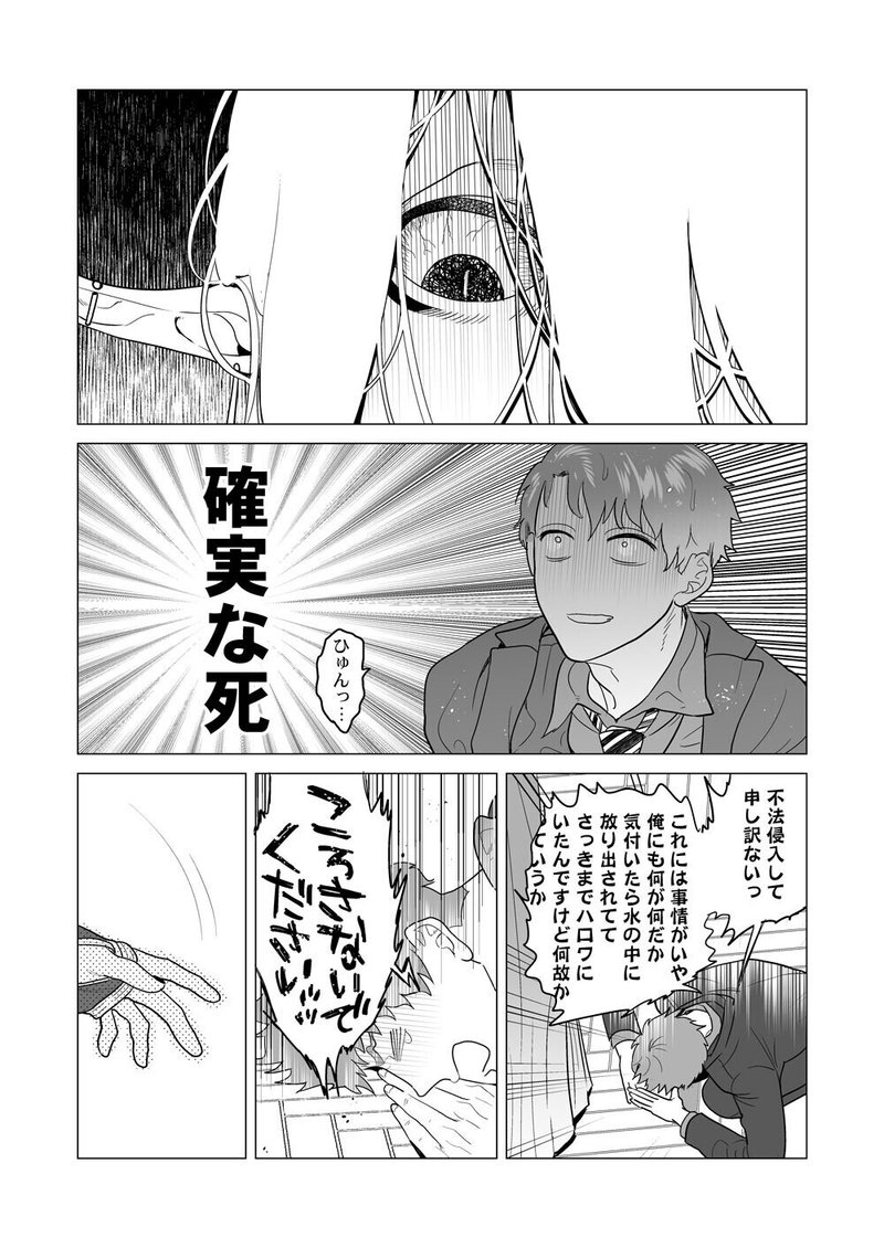阿仁谷ユイジ ミィユは死んだ恋人を喚び戻したかった 4 8配信開始 Wwwave Comics Note