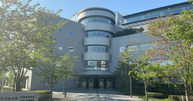 入学式 日本大学危機管理学部 福田充 fukuda mitsuru note