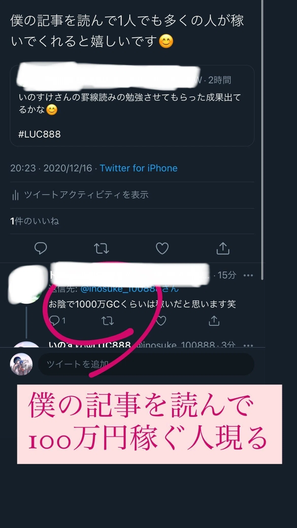 完全保存版】バカラの勝ち方｜いのすけ