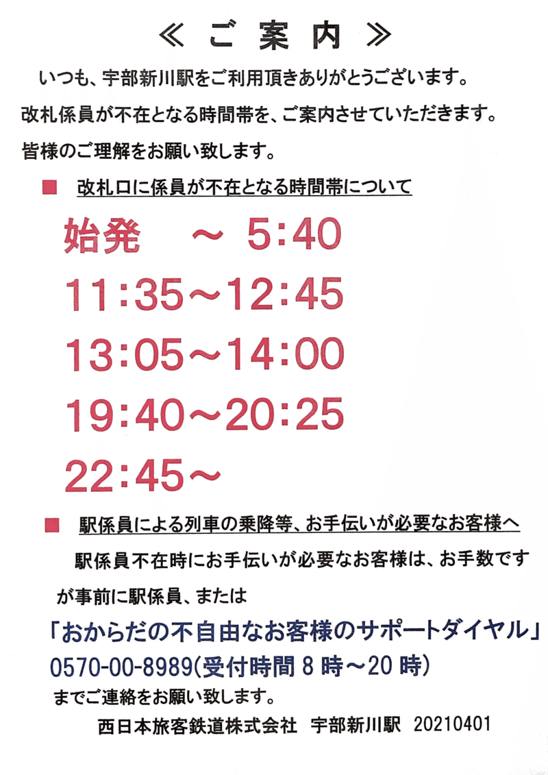 宇部市 宇部市民がまとめるエヴァンゲリオンの聖地巡礼 Evangelion 我長州人 時々狩人 極稀釣人 Nido ウベノス Note 宇部市 宇部市民がまとめるエヴァンゲリオンの聖地巡礼 Evangelion 我長州人 時々狩人 極稀釣人 Nido ウベノス Note