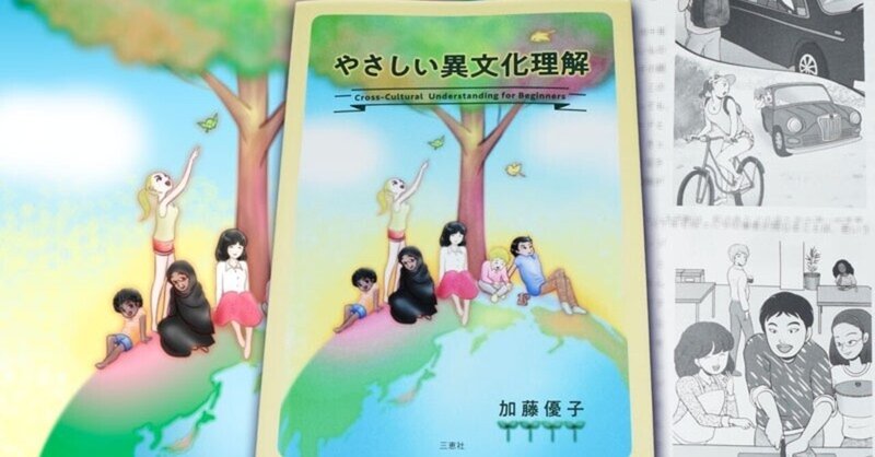 イラストを担当した 大学の教科書 泉 麗香 Note イラストを担当した 大学の教科書 泉 麗香 Note