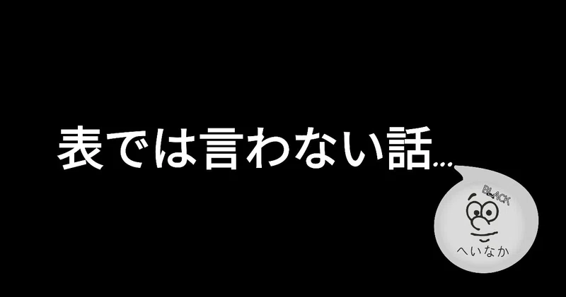 安易 意味 英語
