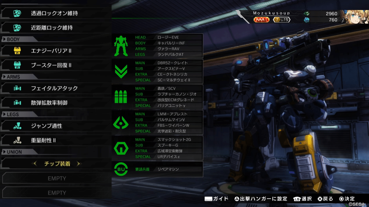 前線支援のアセン決め もずく Note 前線支援のアセン決め もずく Note