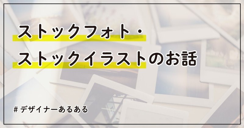 ストックフォト イラストのお話 はしあや しぐさん Note