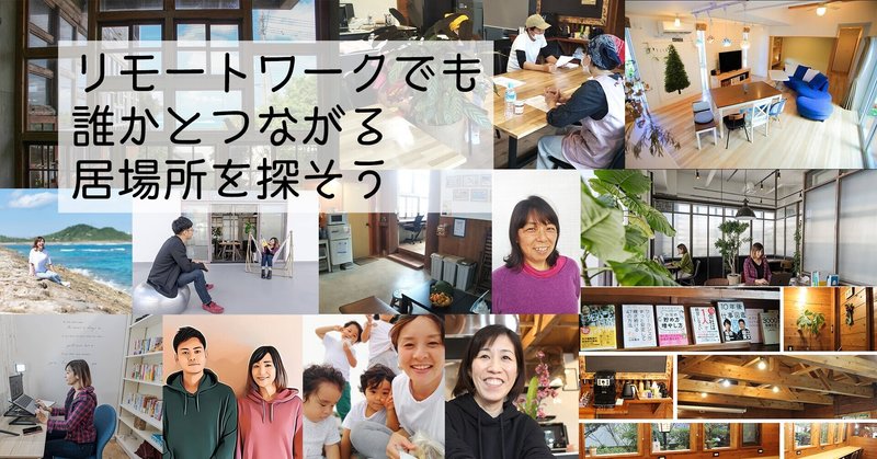 【沖縄/2021年】地元民だから知っている!女性・子ども連れ・夫婦におススメ。自分にぴったりな場所が見つかるシェアオフィス・コワーキングスペース・レンタルスペース
