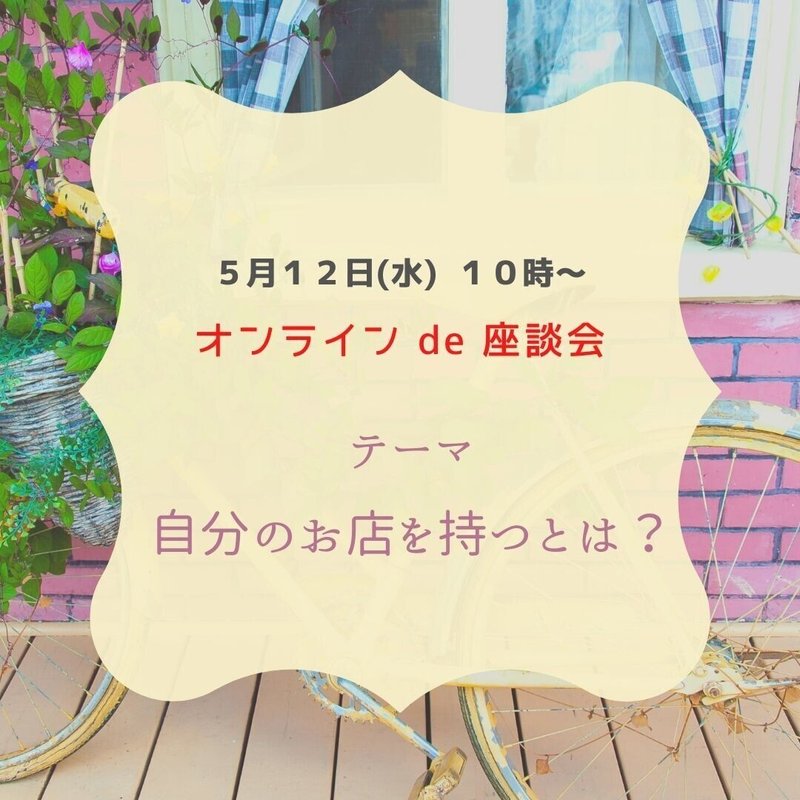 クリーム色とピンク、サイクリング、Instagram、投稿