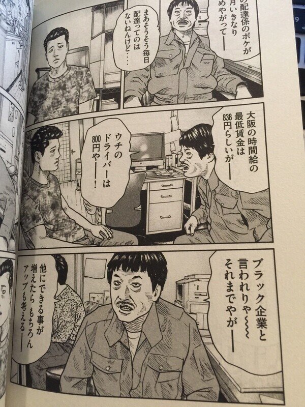 あなたの周りにもいるかもしれない 日常に潜む殺し屋を見分ける方法 ザ ファブル 東京マンガレビュアーズ あなたの周りにもいるかもしれない 日常に潜む殺し屋を見分ける方法 ザ ファブル 東京マンガレビュアーズ