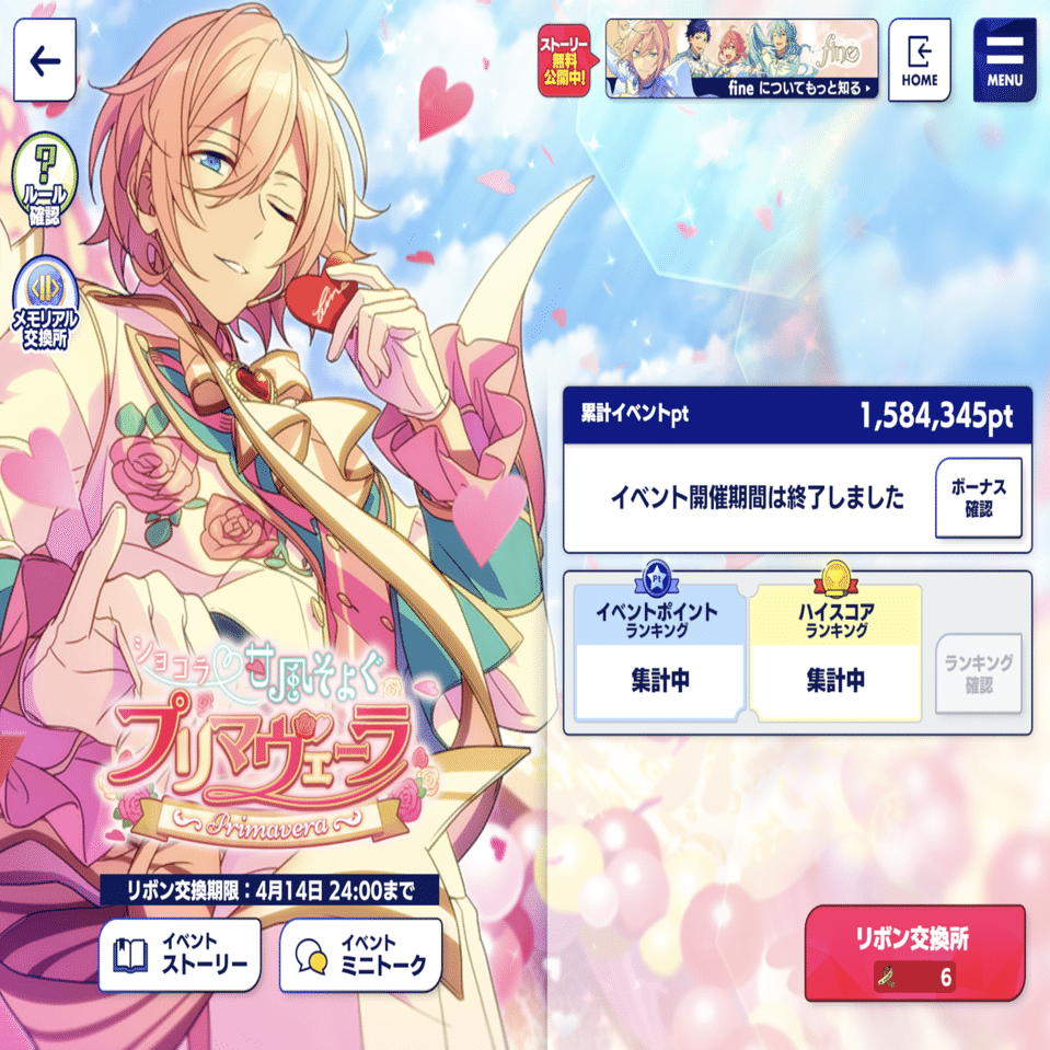 あんスタ】プリマヴェーラ他｜いちねこ