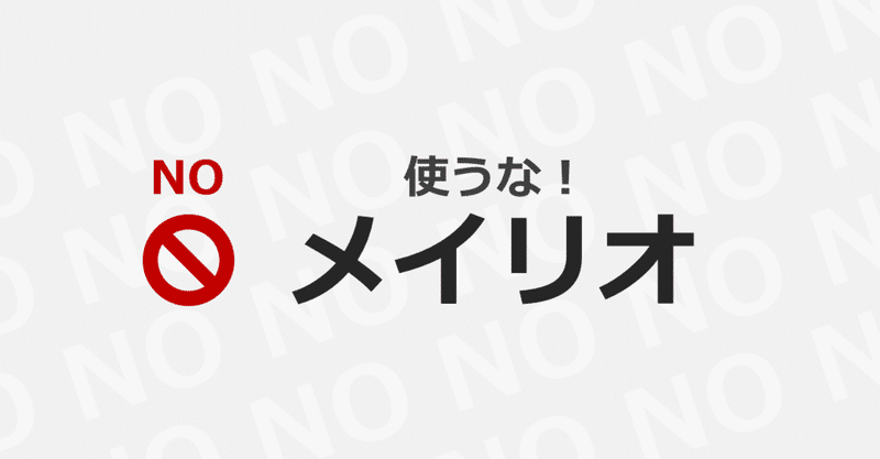 この記事を読んだ人は スライドを作るときにメイリオを使わないでください Powerpoint Note