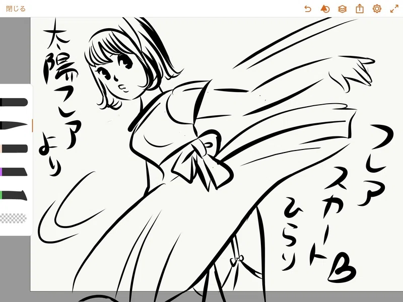 太陽フレア の定番タグ記事一覧 Note つくる つながる とどける