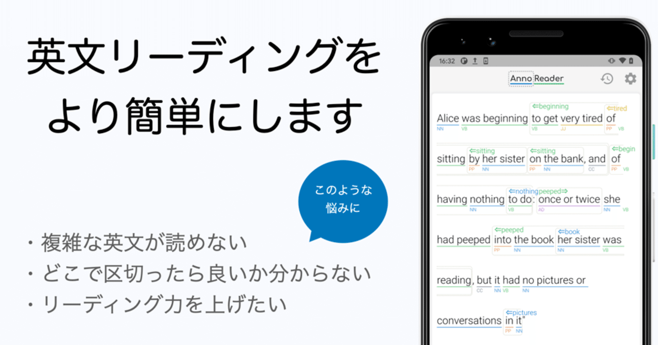 英語リーディングが簡単になるアプリを開発した Hironobu Saito Note