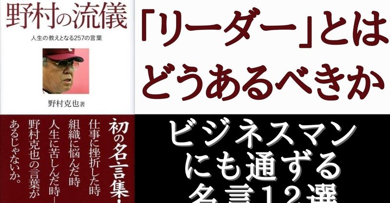 野村の流儀 の新着タグ記事一覧 Note つくる つながる とどける 野村の流儀 の新着タグ記事一覧 Note つくる つながる とどける
