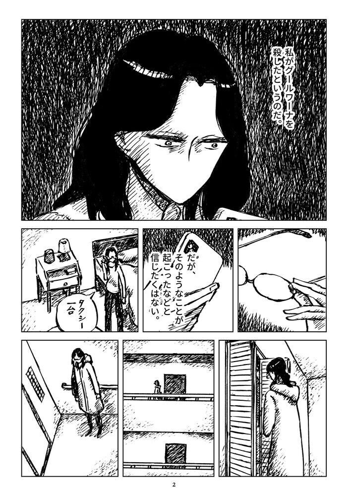 朗読士 短篇漫画 黒谷知也 Note 朗読士 短篇漫画 黒谷知也 Note