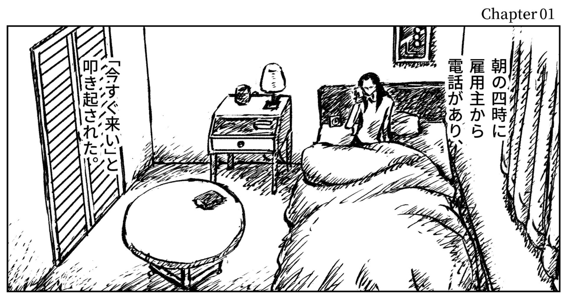 朗読士 短篇漫画 黒谷知也 Note 朗読士 短篇漫画 黒谷知也 Note