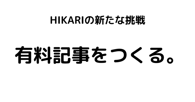 見出し画像