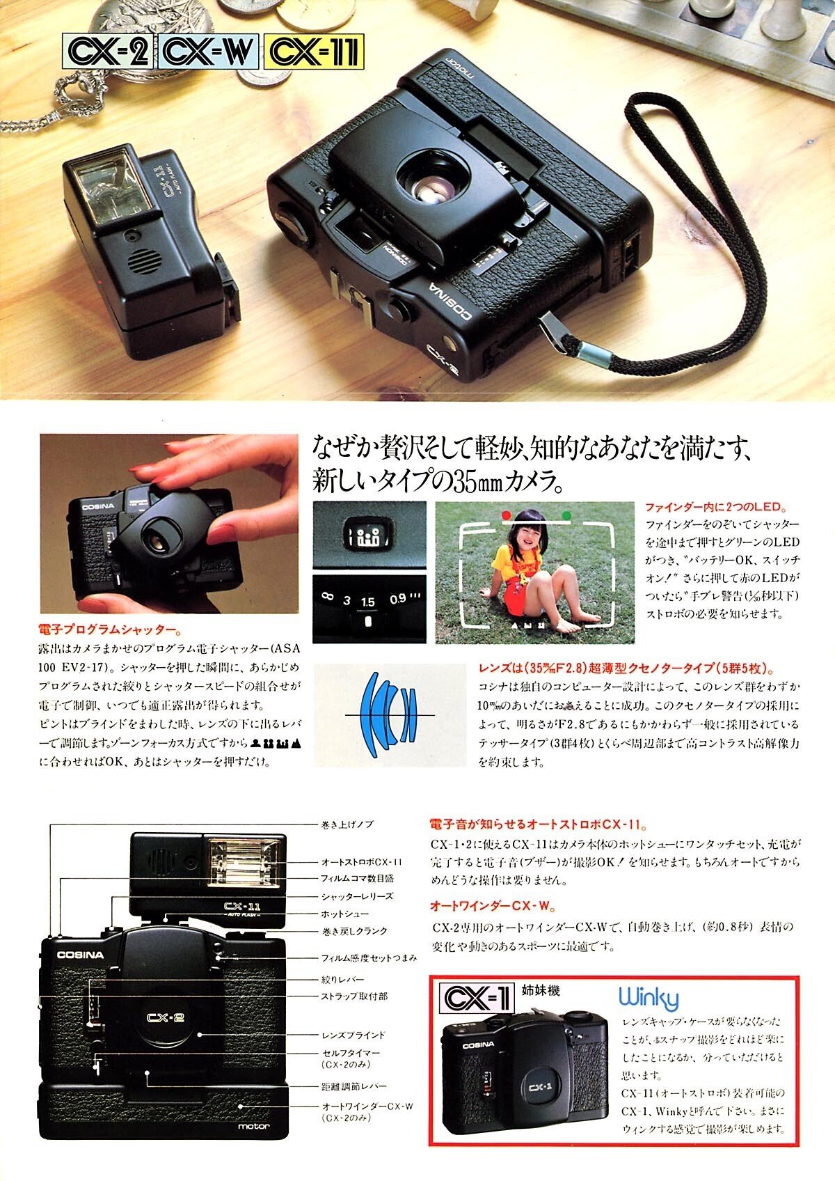 【動作品】作例あり　COSINA CX-2 モーター ストロボ付き 動作品】作例あり COSINA CX-2 モーター ストロボ付き-最終価格