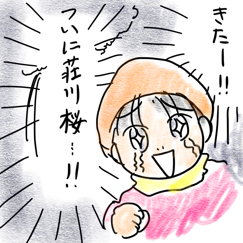 さくら道の名スポット Emikko Note さくら道の名スポット Emikko Note