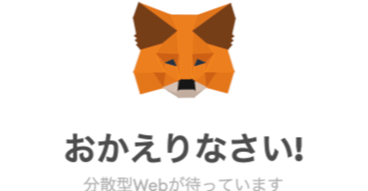 はじめて NFTアートやってみた。 ウォレット編｜sharagu