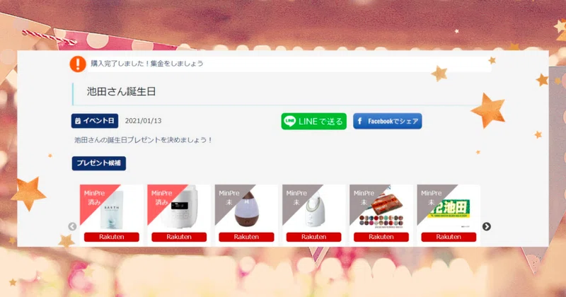 Minpreを使ったオンライン誕生日会レポート プレゼントを選ぶまでのプロセス Minpre 組織活性化お祝いプラットフォーム Note
