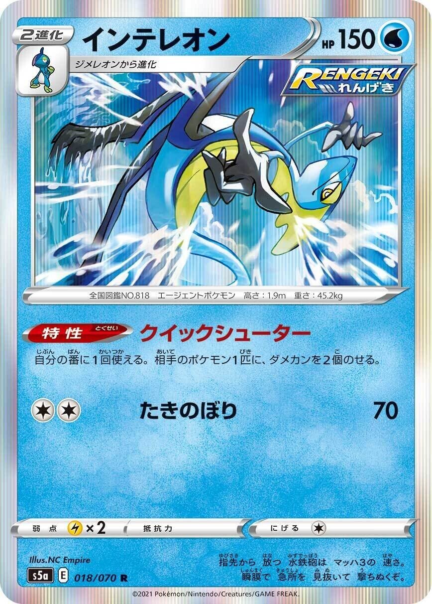 連撃ウーラオスの俺なりの結論 アルカ Note