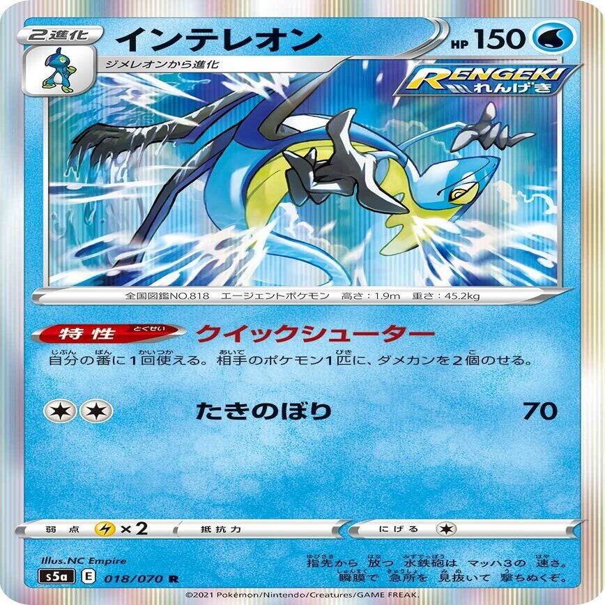 連撃ウーラオスの俺なりの結論 アルカ Note