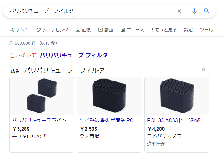 1000円で生ごみ乾燥機作った｜kituneko｜note