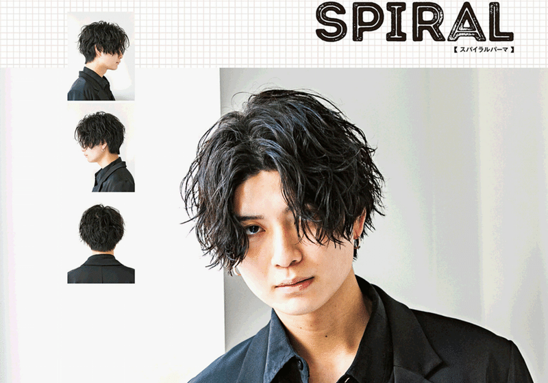 わかりやすい ツイスト スパイラル ツイストスパイラルの違い サカグチユウイチロウ フリーランス美容師 Note わかりやすい ツイスト スパイラル ツイストスパイラルの違い サカグチユウイチロウ フリーランス美容師 Note
