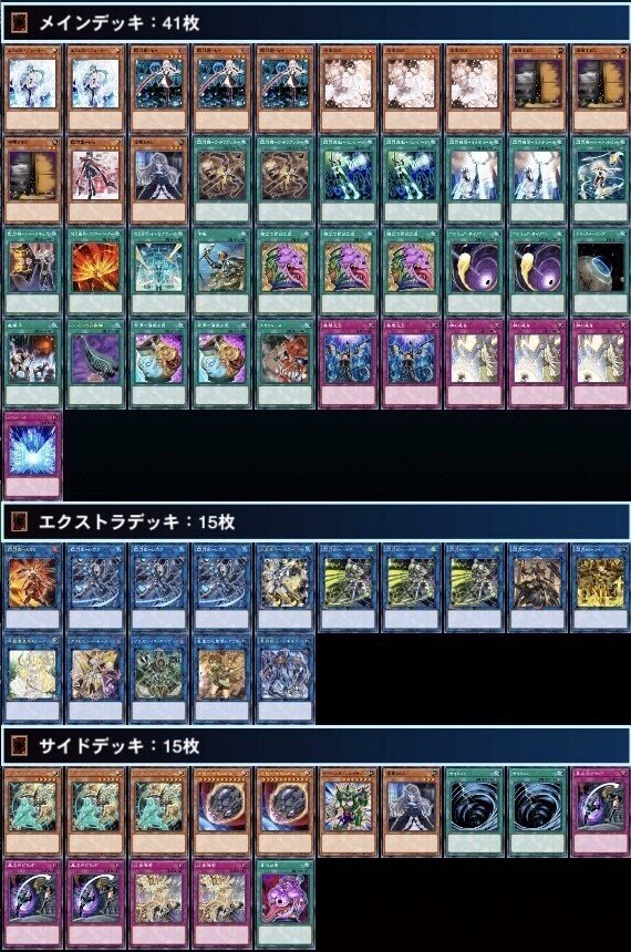 遊戯王 閃刀姫デッキ ガチ構築 | monsterdog.com.br