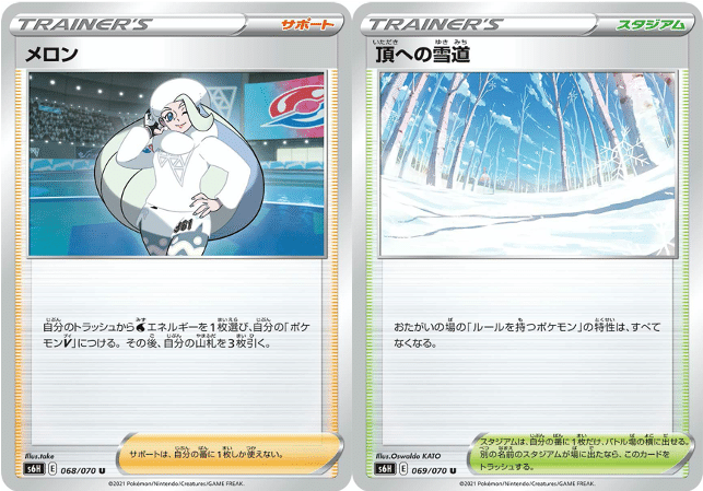 新潟cl環境 雪道はくばバドレックスvmaxデッキ ふったか Note