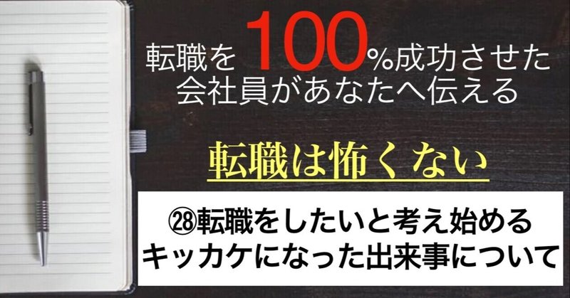 仕事嫌だ の新着タグ記事一覧 Note つくる つながる とどける