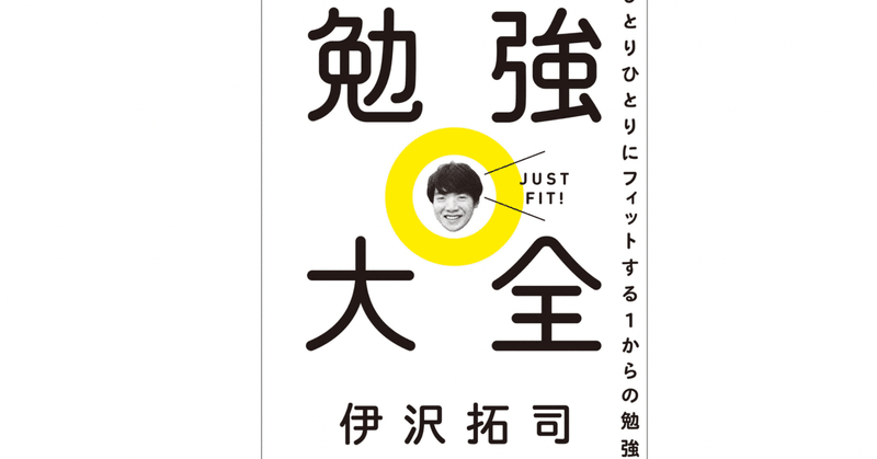 勉強大全 Note Note 勉強大全 Note Note