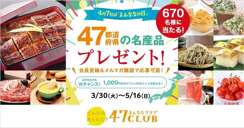 Pr 47都道府県の名産品プレゼント 奈良新聞社 公式 Note Pr 47都道府県の名産品プレゼント 奈良新聞社 公式 Note