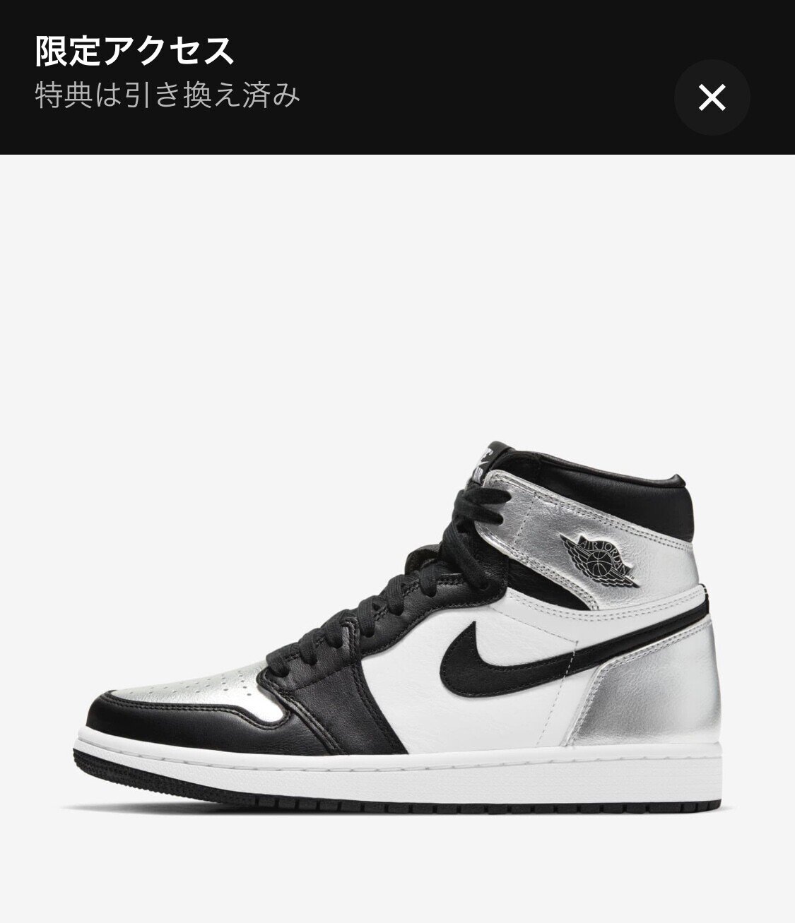 ナイキ Snkrs 先着順抽選の仕組み リストックタイミング 時刻 Snkrs限定アクセス 限定オファーについて Tory Note