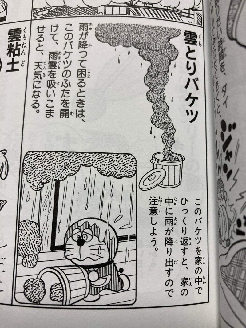 36 雨の日は くろさわかな くろさわ かな Note 36 雨の日は くろさわかな くろさわ かな Note