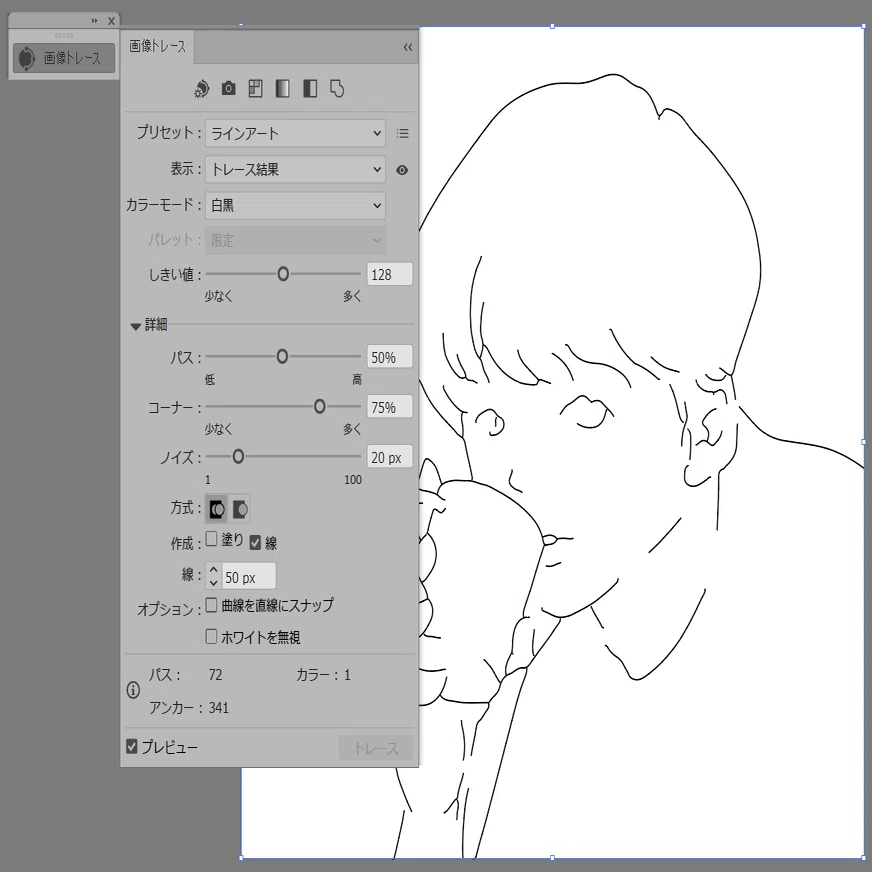 イラストを描くを試行錯誤 ラインアートで主線をトレース エダユカ イラストレーター Note