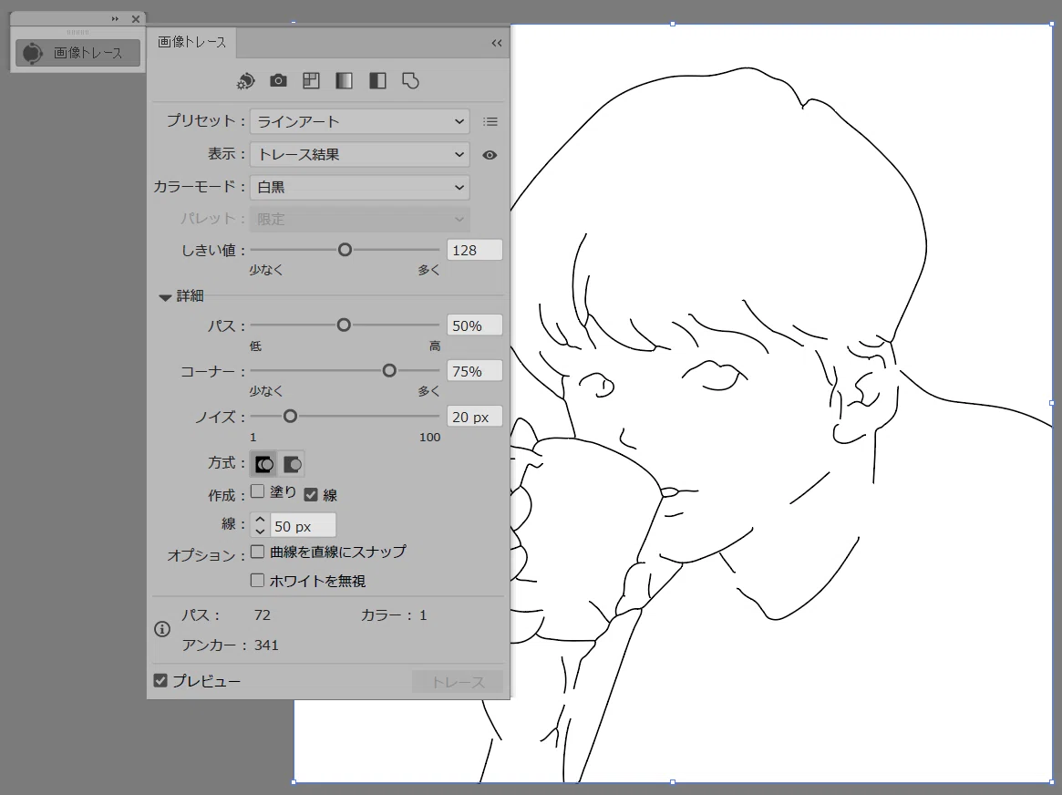 イラストを描くを試行錯誤 ラインアートで主線をトレース エダユカ イラストレーター Note イラストを描くを試行錯誤 ラインアートで主線をトレース エダユカ イラストレーター Note