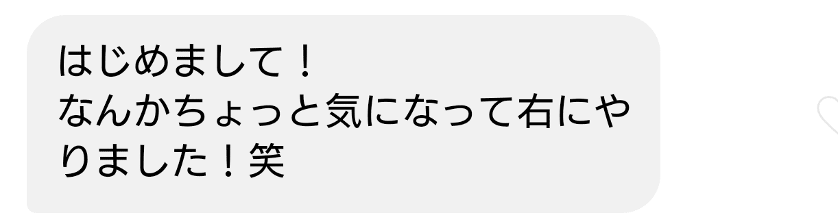 Tinderでおすすめの名前は 実際に会えた名付け方を紹介 もん Tinderの森e Note