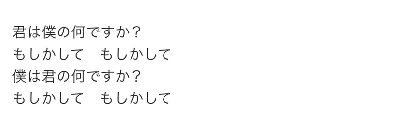 カタワレ Kana Note