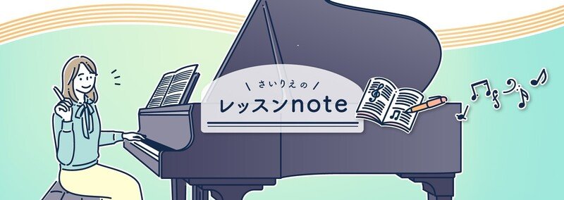 49 お悩み相談 9 8や12 8などの複合拍子 がニガテです どうすればリズム感や拍感が良くなるの さいりえ ピアニスト ピアノレッスン Note