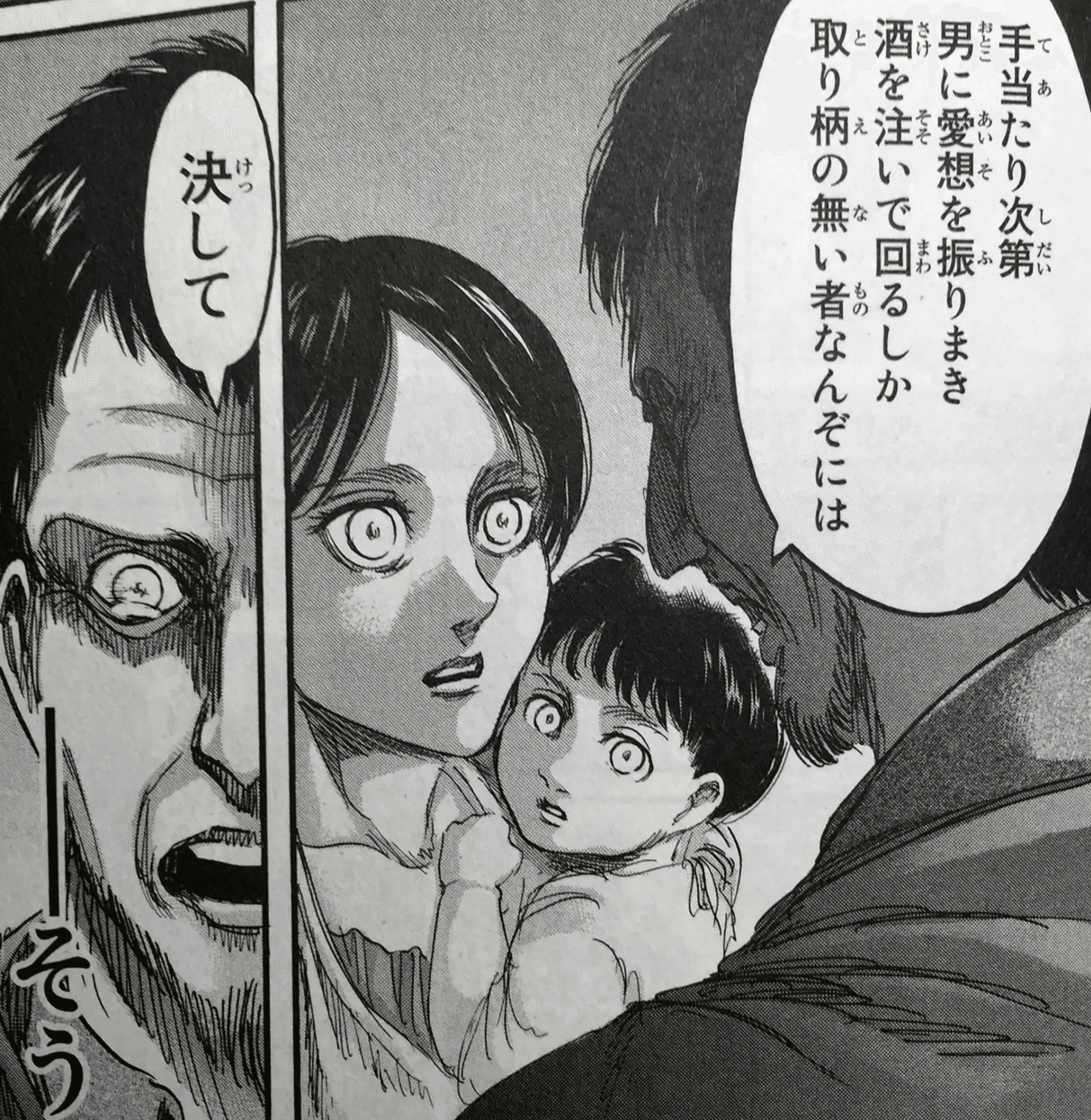 進撃の巨人 と私 ゆーすけ 元医大生 Note
